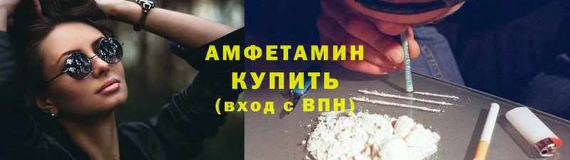 ОМГ ОМГ как зайти  Камышин  Amphetamine Розовый 