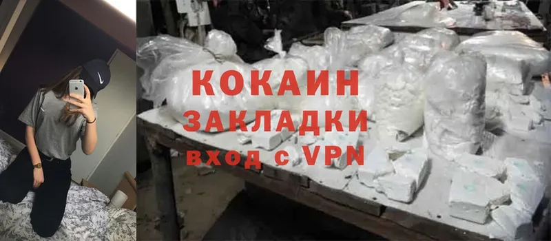 Cocaine 99%  Камышин 